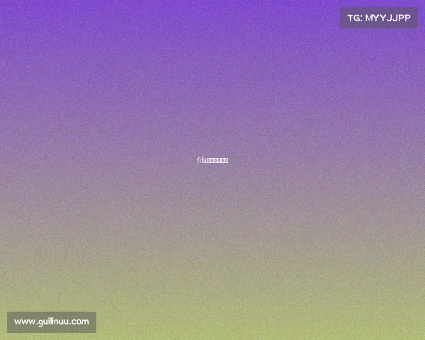 fifa电竞选手排名