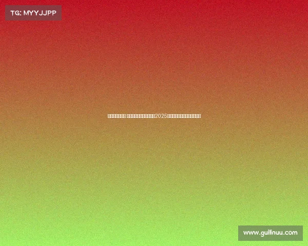 赛事计划的公告 热烈欢迎广大体育迷关注2025年全新赛事计划公告隆重登场